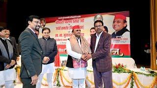 Chaudhary Charan Singh pg College Saifai Shree Akhilesh Yadav Ji Kavi sammelan