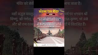 मांगल्य धाम मंदिर रतलाम रतलाम शहर से करीब 4 किलोमीटर दूर स्थित मांगल्य धाम मंदिर को जेवीएल मंदिर के