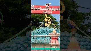 திருத்தணி முருகா சரணம் 🪔