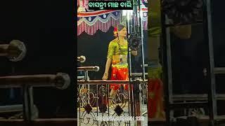 ବାସନ୍ତୀ ମାଛ ବାଲି 💗😎💗 !! ଭୁବନ ଗୁରୁ ନାଟକ !! ଫୁଲଭଟା ନାଟକ