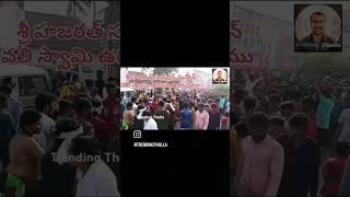 #trending thulla# mastan vali ఉరుసు ఉత్సవము # గుంతకల్