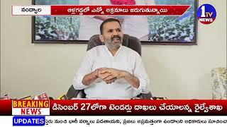 ఆళ్లగడ్డ లో అక్రమాలకు అడ్డుకట్ట లేకుండా పోయింది | Bhuma Kishore Reddy | 1TV News