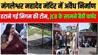 Jaipur : Nagar Nigam Greater की अवैध निर्माण पर कार्रवाई को लेकर हुआ विरोध, JCB को जाने से रोका News