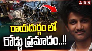 రాయదుర్గం లో రోడ్డు ప్ర*మా*దం..!! | Fatal Road Accident At Rayadurgam Flyover | ABN Telugu