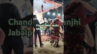 💃💃💃ahir dance#Chandi Mela ranjhi Jabalpur#funny #madai #paramparik # libas