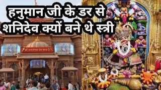 सारंगपुर श्री कष्टभंजन हनुमान मंदिर ll 21 हनुमान मंदिरों की यात्रा Part -7