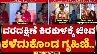 Raichur Incident : ಕುಡಿದು Lipika Sarkarಗೆ ನಿತ್ಯ ಕಿರುಕುಳ ನೀಡ್ತಿದ್ದ ಆರೋಪಿ ಪತಿ | newsfirstkannada