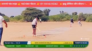 झझु प्रीमियर लीग सीज़न 1 🏏🏏 झझु गाँव, कोलायत