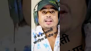 #राइफल के नोक पर #viral_video 2024 ले के हम बाराती पूर्णिया के चौक पर #नाचे पर तो छोरी तोरा राइफल के