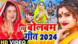 #video - भूखल सोमारी बानी || Sona Singh || Bhukhal Somari Bani - New Bolbam Song 2024