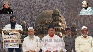 BIJAPUR ME AZEEM O SHAAN PAIMANE PAR HOGA IJTEMA...? IJLAAS E AAM...!