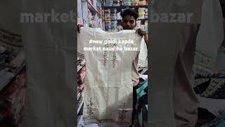 New goldi kapda market naudiha bazar all types of Kurtis are available visit now.Like subscribe