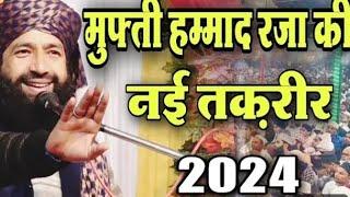 मुफ्ती हम्माद राजा न्यू तकदीर दमदार मुरादाबाद 2025