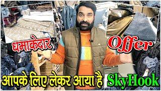 SkyHook लेकर आया है आपके लिए धमाकेदार Offer! KaithalBreakingTV