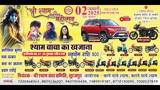 Shri Shyam Sewa Samiti Surajpur Live Stream