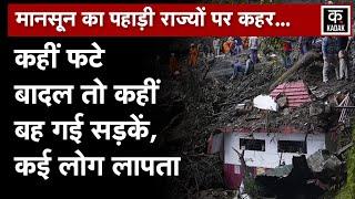 Jammu Kashmir, Himachal Pradesh में cloud burst से मची तबाही, rescue operation है जारी | N18v