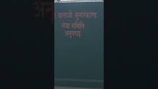 श्री बाला जी सुन्दरकाण्ड सेवा समिति अनूपगढ़ ने वृद्धआश्रम अनूपगढ़ में साउंड सिस्टम भेट किया।