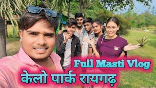 केलो पार्क रायगढ़ 🏞️‼️😂 Kelo Park Raigarh 🤣 Full Masti Vlog 😋 Taklu Comedian Dolly Sultan 😅