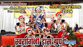 Swaragini Dance Group Ratanpur || New Dance || स्वरागिनी डांस ग्रुप रतनपुर || Deepak Kumar Rajiya