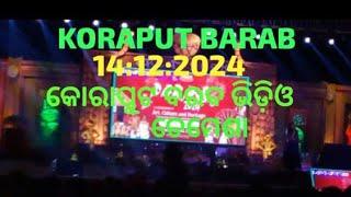 କୋରାପୁଟ ବରବ /Koraput barab/