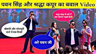 Tu aayi nayi-stree2 Lucknow event ll Shraddha kapoor ll Rajkumar Rao ll