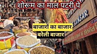 बरेली का सबसे सस्ता बाजार 😱 | Bareilly ka sasta bazar | Bareilly Market | JHUMKA CITY BAREILLY |