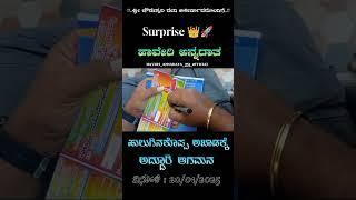 ಅಭಿಮಾನಿಗಳ ಅಪೇಕ್ಷೆ ಮೇರೆಗೆ ಶತ್ರುಗಳ ಅಪ್ಪ🤫 ಹಾವೇರಿ ಅನ್ನದಾತ💞 ಹುಲಗಿನಕೊಪ್ಪ ಅಖಾಡಕ್ಕೆ ಆಗಮನ 💞