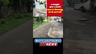 MAYILADUTHURAI: ரூ.6.60 லட்சம் நிதி அளித்த தொழிலதிபர் ராஜேஸ்வரன்|  22-வது வார்டில் சாலை அமைக்க நிதி