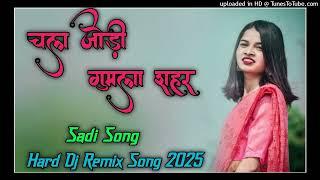 Chal Jodi Gumla Sahar || चल जोड़ी गुमला शहर || New Nagpuri Song 2024||New Nagpuri Song 2025