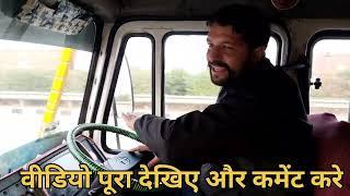 दादरी पार्किंग से पौंटा साहिब सन् फार्म का खूबसूरत सफ़र ट्रक में #viralvideo aniltrucklife ⭐👍