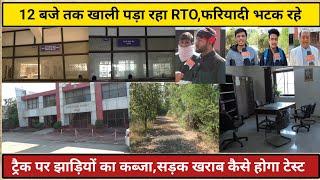 ड्राइविंग लाईसेंस /परमिट के लिए घंटो परेशान हो रहे वाहन चालक JABALPUR RTO