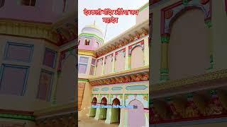 #song #viralvideo #वायरलsong देवकली मंदिर औरैया जय महादेव