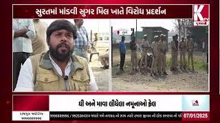 Surat: Protest at Mandvi Sugar Millktvnewsgujarati2804