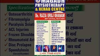 physiotherapy.Magadh ! Gaya ! Bihar ! Bodhgaya! Health! physiotherapy! physiotherapist ! Rehab