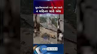 Surat: Metro Station ની કામગીરીના પગલે 1.5 કિમીનો ફેરો, અલથાણ ચાર રસ્તા જવાનો રોડ 4 મહિના માટે બંધ