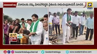 మహబూబాబాద్ జిల్లా : ధాన్యం కొనుగోలు కేంద్రాలు ప్రారంభించిన ప్రభుత్వ విప్ రామచంద్రనాయక్