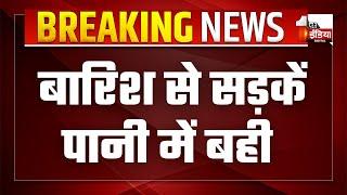 Monsoon 2024: बारिश के साइड इफेक्ट, खाजूवाला सहित चक आबादियों में सड़कें पानी में बही | Bikaner News