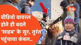 Kaushambi Viral : वीडियो वायरल होने के बाद बदल गए तहसीलदार के सुर, कहने लगे...