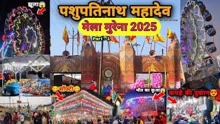 पशुपतिनाथ महादेव मेला 2025 मुरैना // murena Mela //Gwalior mela //Nagaji Mela porsa // Full vlogs