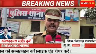 जतारा पुलिस को 22/12/2024 को रात के गस्त  के दौरान एक नीले रंग की फोर व्हीलर गाड़ी मारुति 800