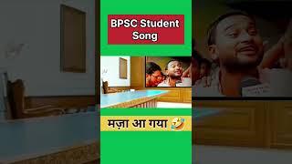 BPSC Student Song video