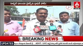 మహబూబాబాద్ ట్రాఫిక్ పోలీసుల ఆధ్వర్యంలో హెల్మెట్ అవగాహన బైక్ ర్యాలీ | Helmet awareness bike rally |