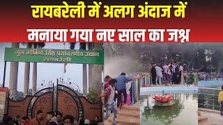 New Year Celebration Raebareli : गुरु गोबिन्द सिंह पार्क में नव वर्ष को लेकर दिखा अलग उत्साह | UP