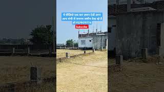 Plot in Ranchi near ring road isbt bus stand kanke #residentialplot #commercialplots 9279179774