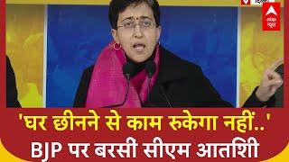 Delhi Elections: 'घर छीनने से काम रुकेगा नहीं..' BJP पर बरसीं CM Atishi