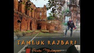 TAMLUK RAJBARI | PURBAMEDINIPUR | HERITAGE | RAJBARI | BLACKWHEEL BIKERS CLUB