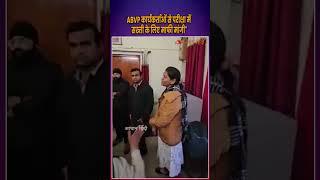 "ABVP कार्यकर्ताओं से परीक्षा में सख्ती के लिए माफी मांगी" | Shajapur News | Madhya Pradesh News