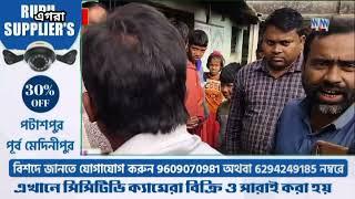 ICDS কর্মীদের ঘিরে বিক্ষোভ এগরা থানার কেয়া গ্রামে