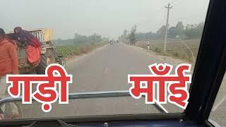 #गढ़ी माई.#.मंदिर स्थान नेपाल | Gadhi Mai Sathan Nepal | गढ़ी माई मेला नेपाल का संपूर्ण विडियो