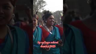 Sp college sohrai dumka 2025 एसपी काॅलेज सोहराय दुमका 2025